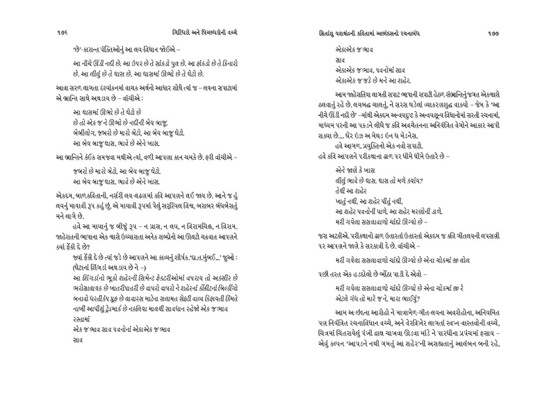 File:Giridharo and Pichchhdharo.pdf