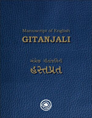 Eng Gitanjali Combined Title-600.jpg