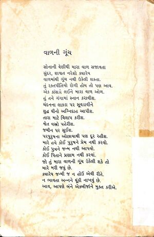 Kandara back cover.jpg