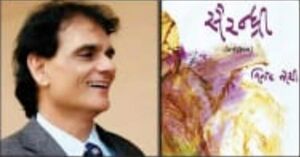 Vindo Joshi Saurandhri.jpg